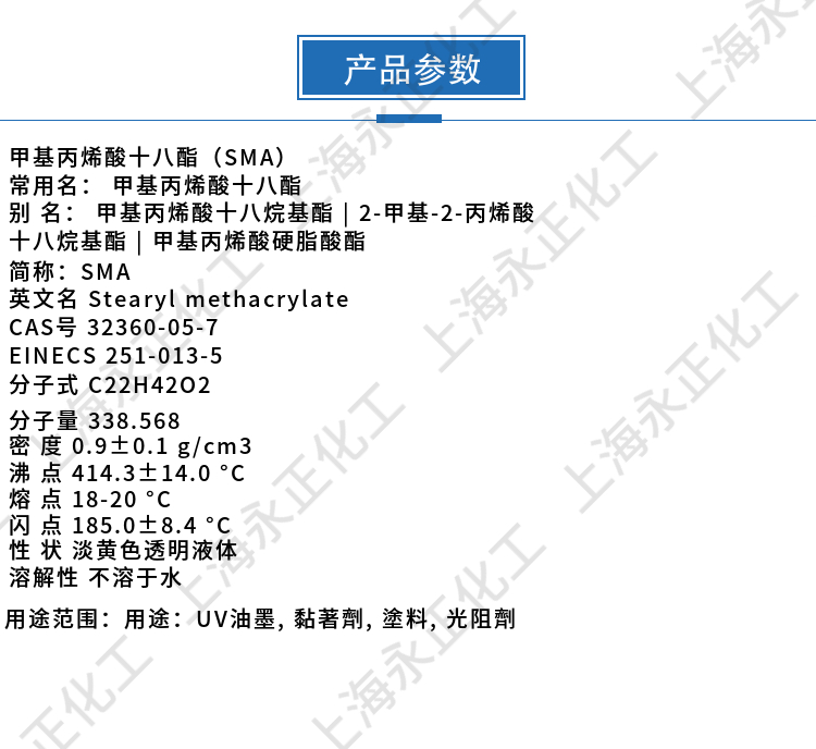 永正化工官網(wǎng)