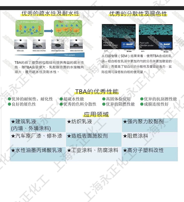 永正化工官網(wǎng)