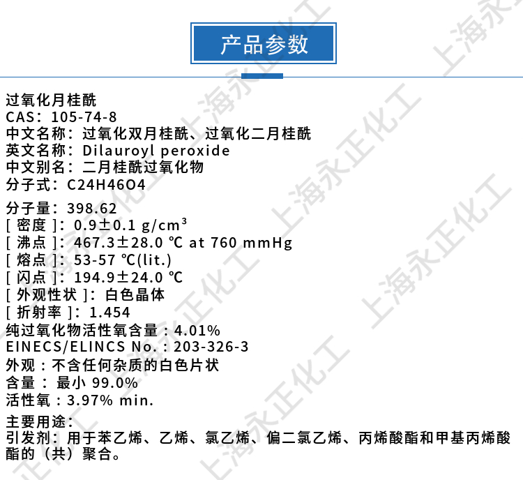 永正化工官網(wǎng)