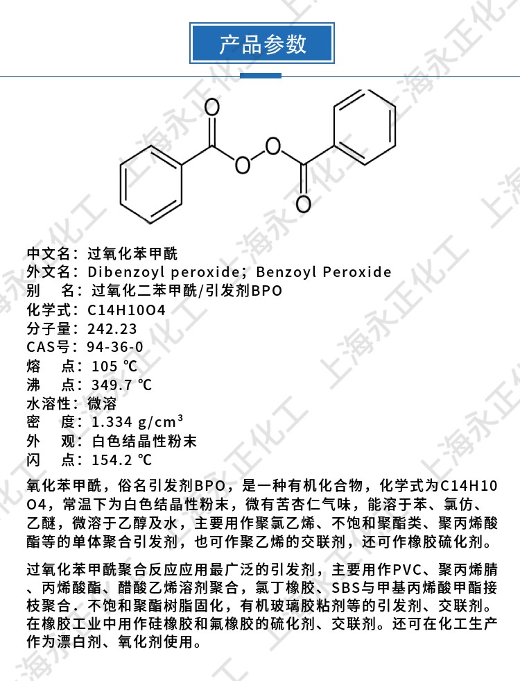 永正化工官網(wǎng)