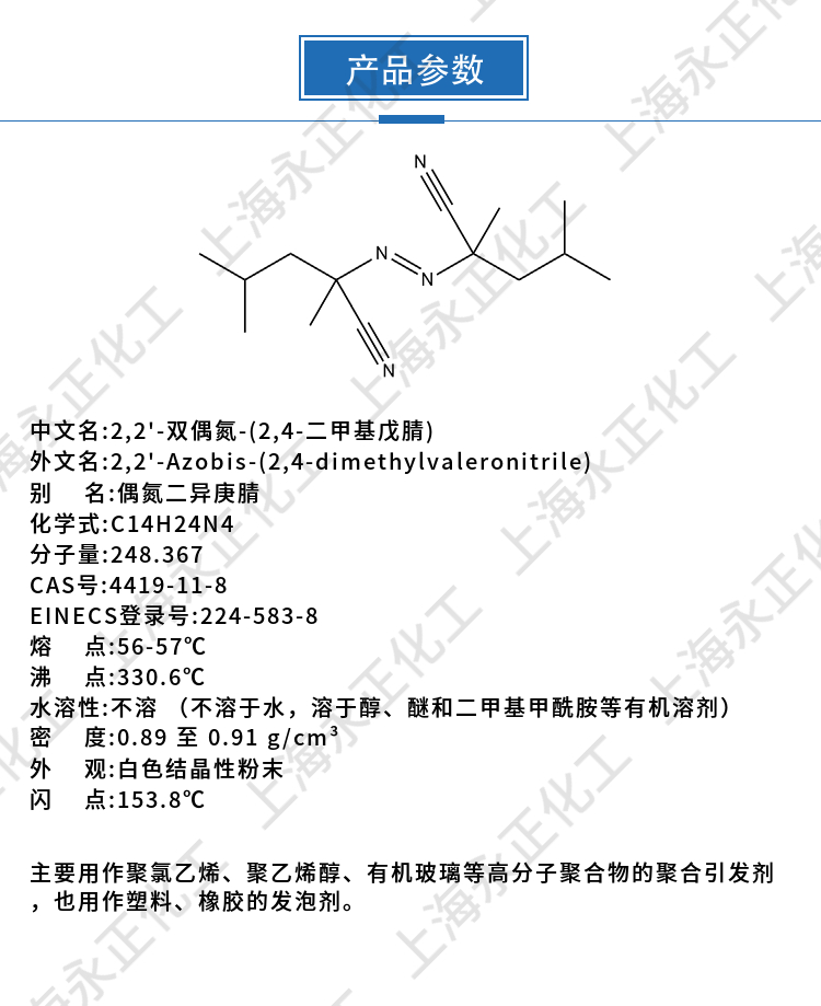 永正化工官網(wǎng)