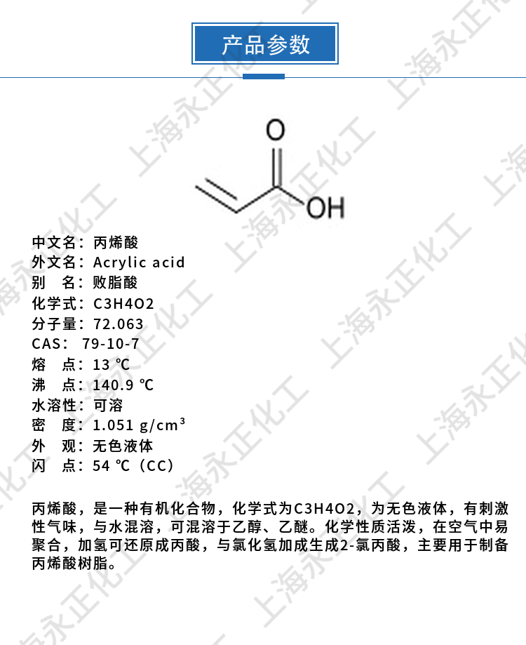 永正化工官網(wǎng)