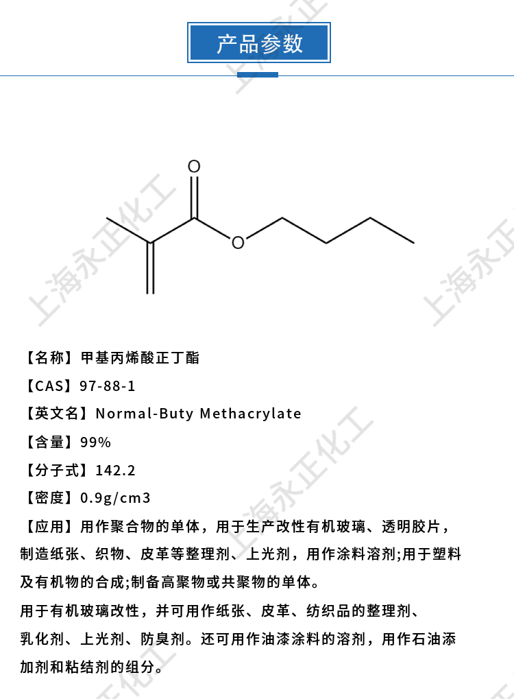 永正化工官網(wǎng)