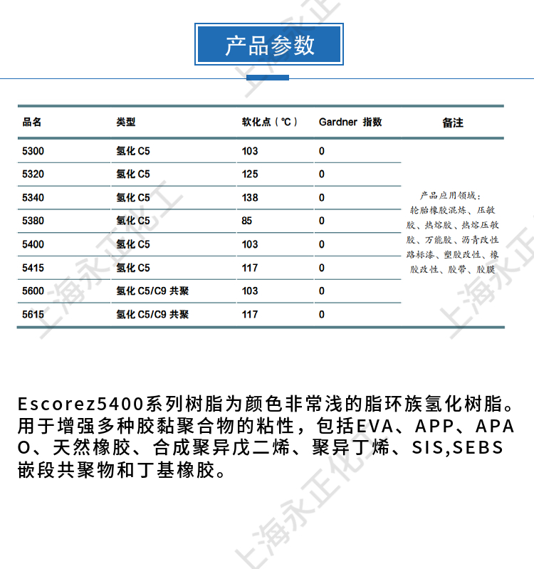 永正化工官網(wǎng)