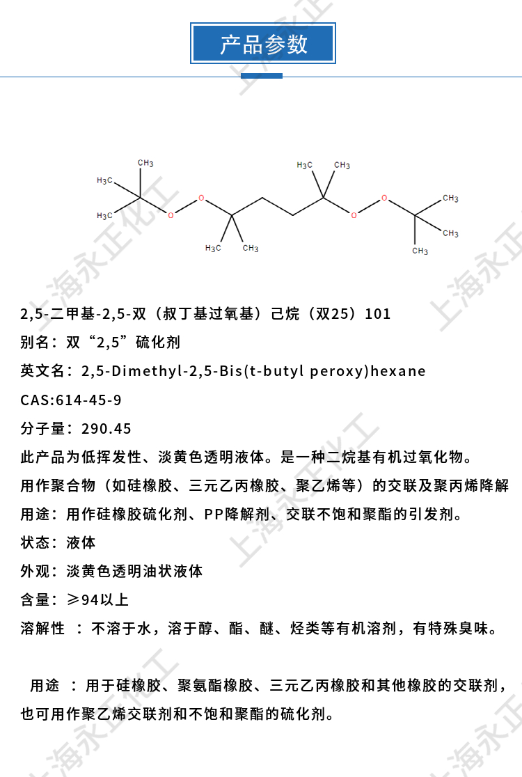 永正化工官網(wǎng)