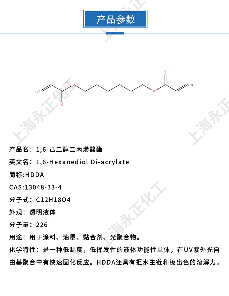 永正化工官網(wǎng)